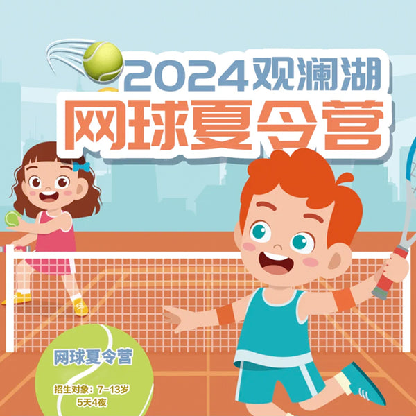 2024 Shenzhen Tennis Camp