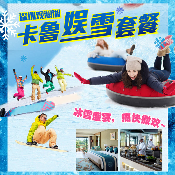 【SHENZHEN】TWO DAYS ONE NIGHT KAROO SNOW WORLD EXPERIENCE PACKAGE