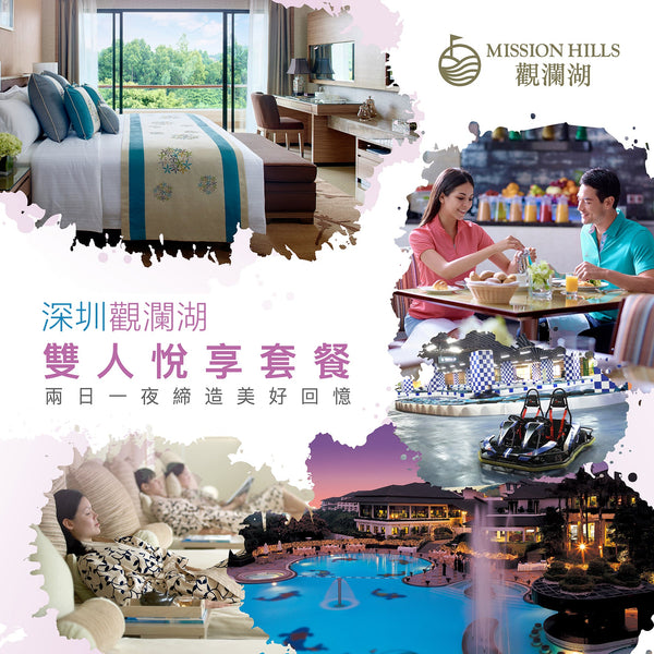 【ShenZhen-for staff】Two Days One Night Romantic Getaway